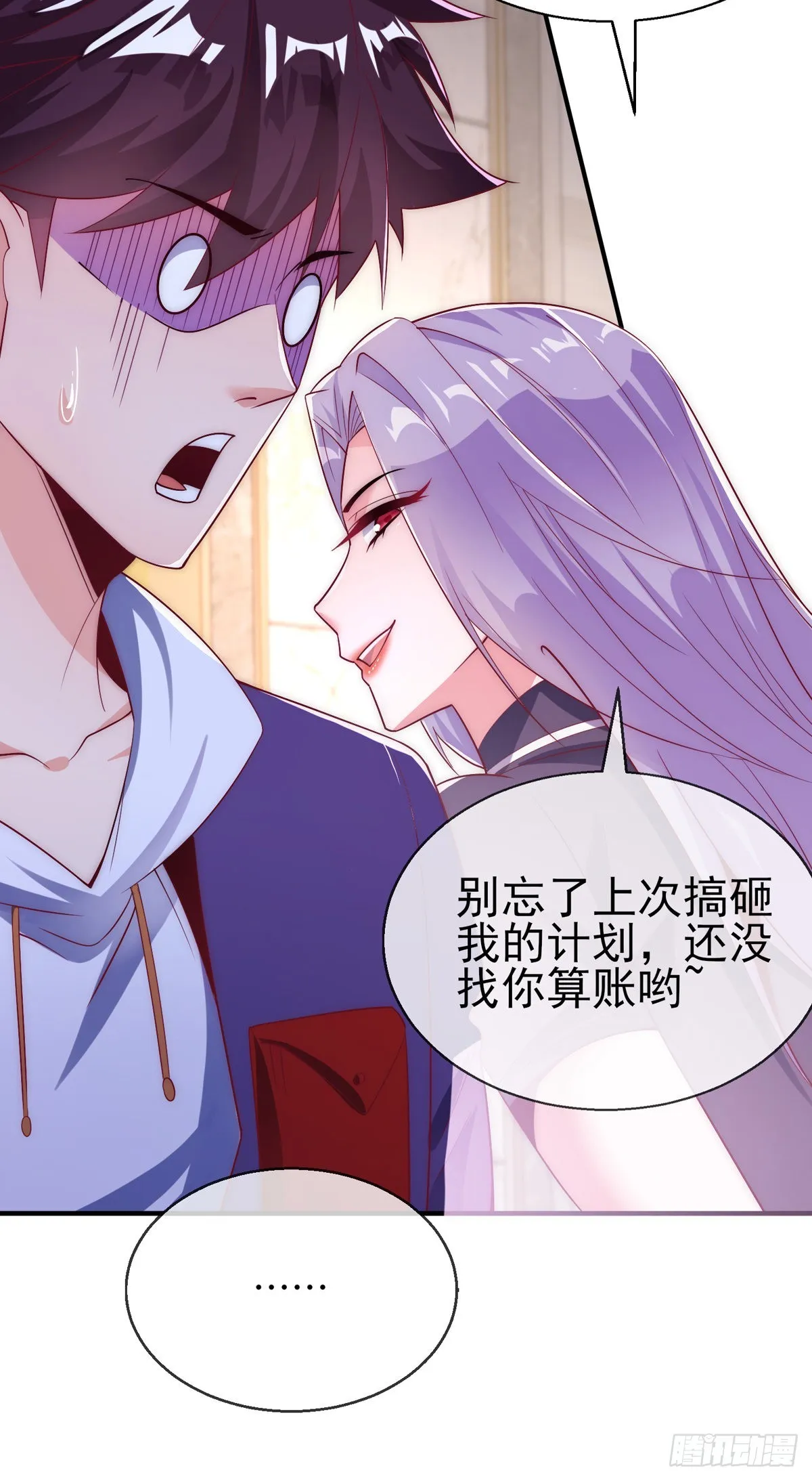 第二十四话 以身相许来报？ 第47页