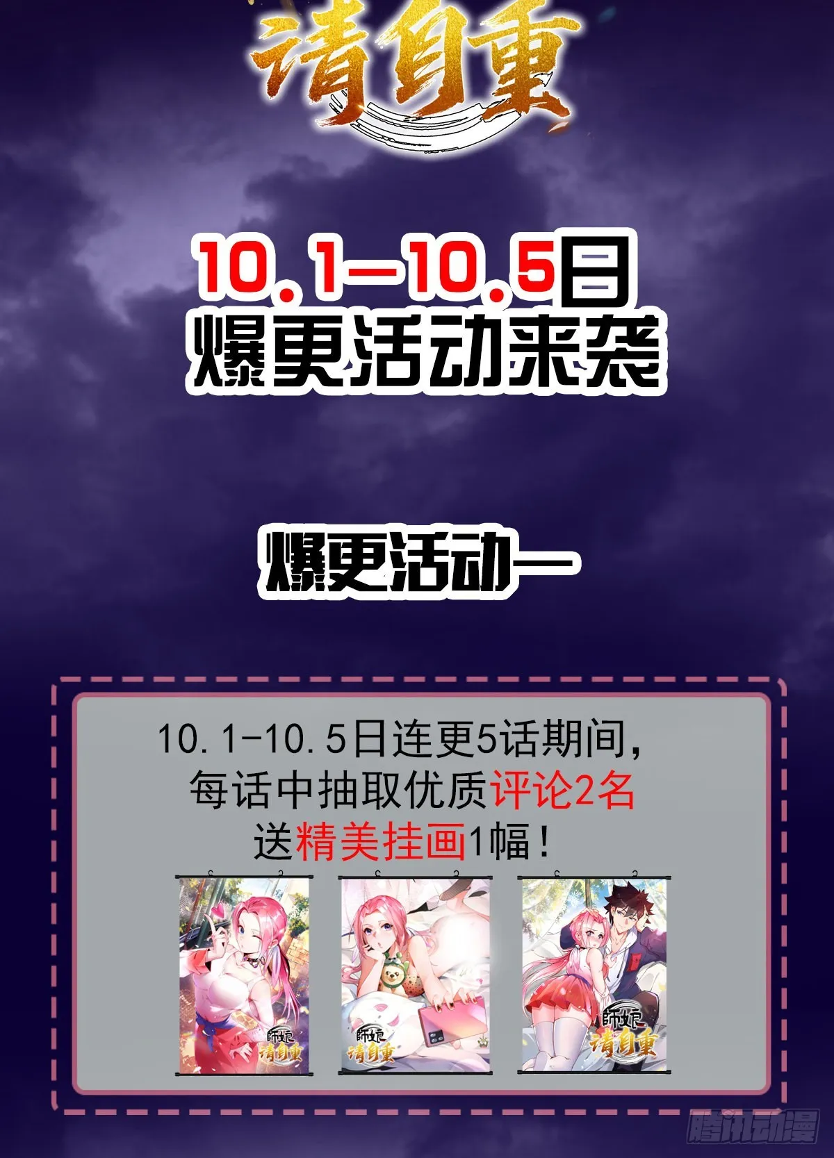 第二十四话 以身相许来报？ 第69页