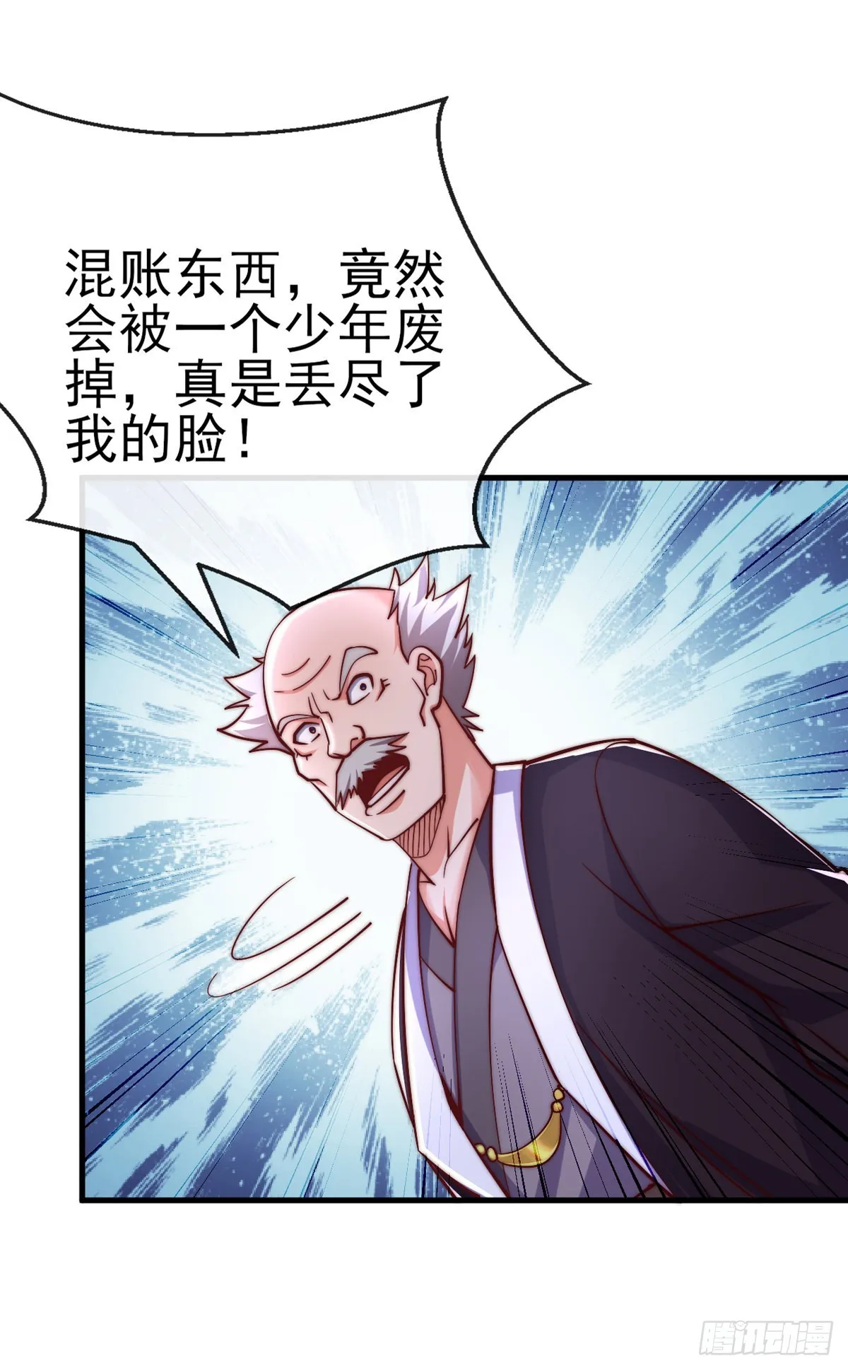 第二十二话 老乞儿 第41页