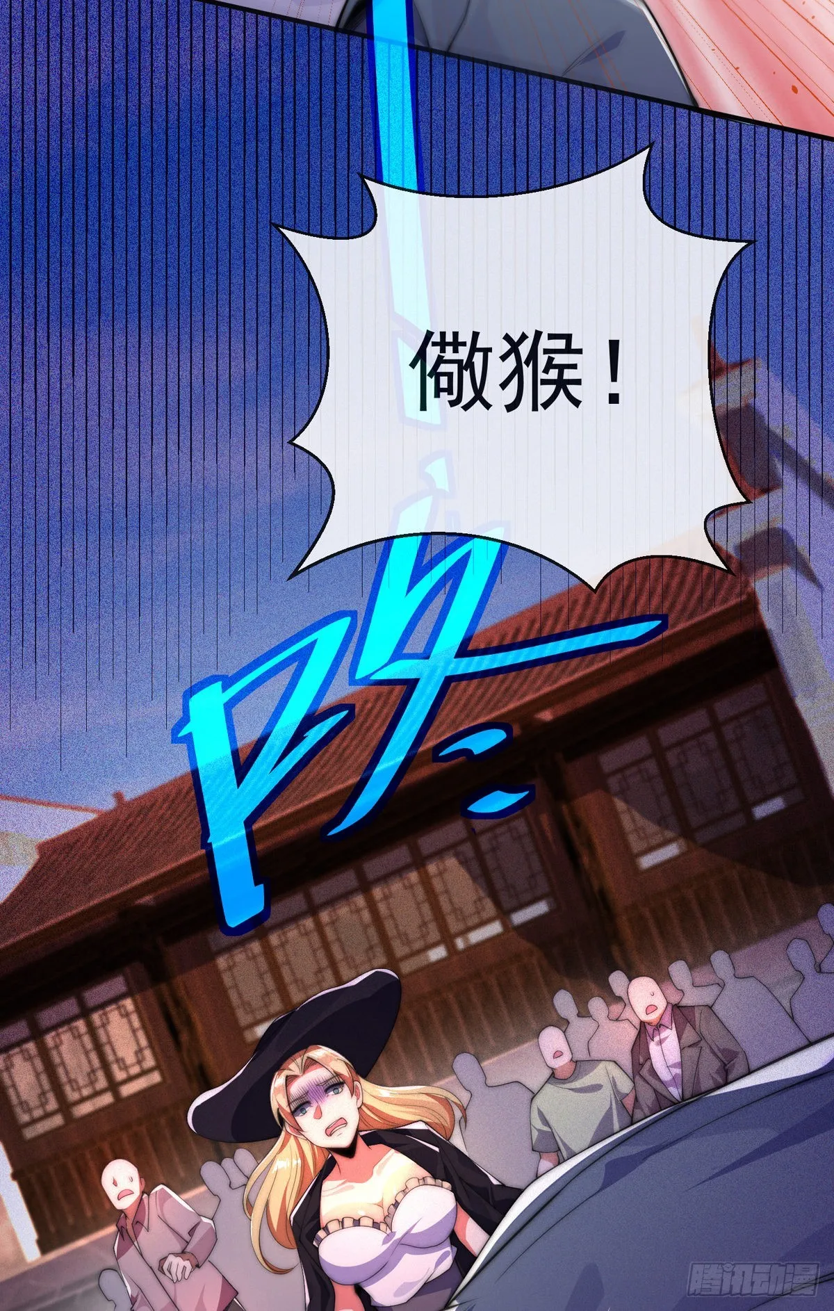 第二十一话 名震东陵 第22页