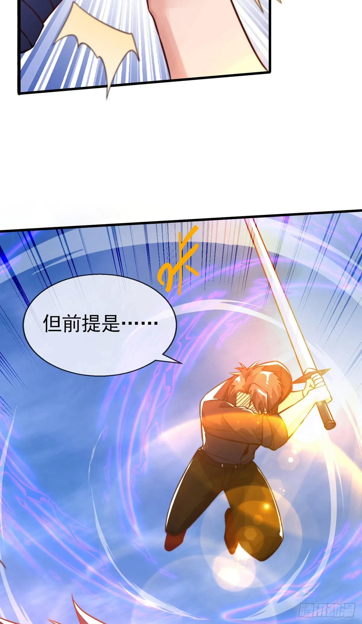 第十九话 三日之约 第38页