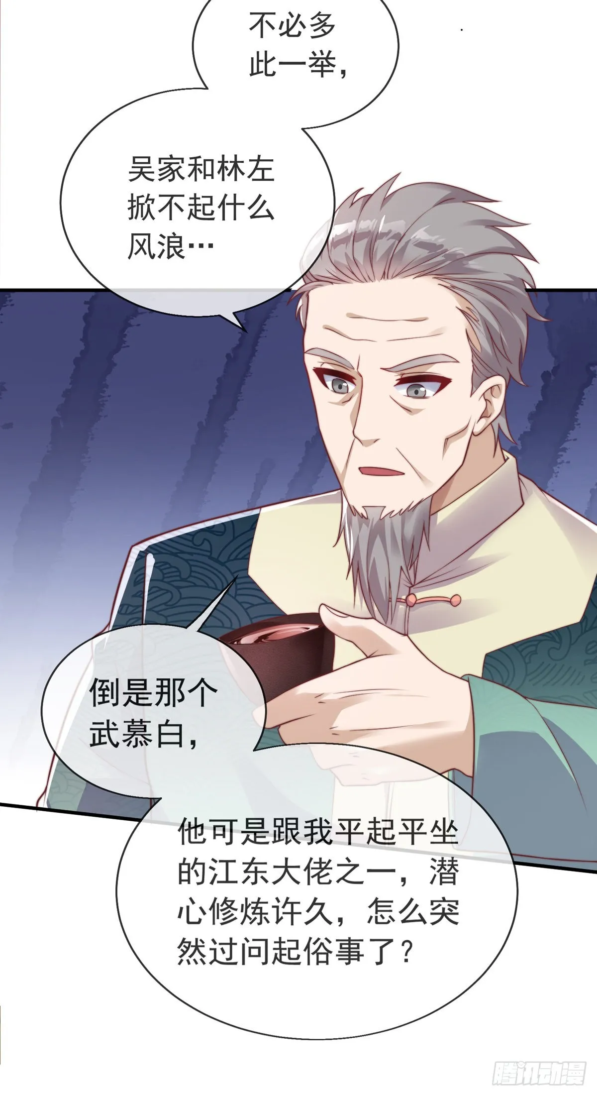 第十八话 我想守护他 第8页