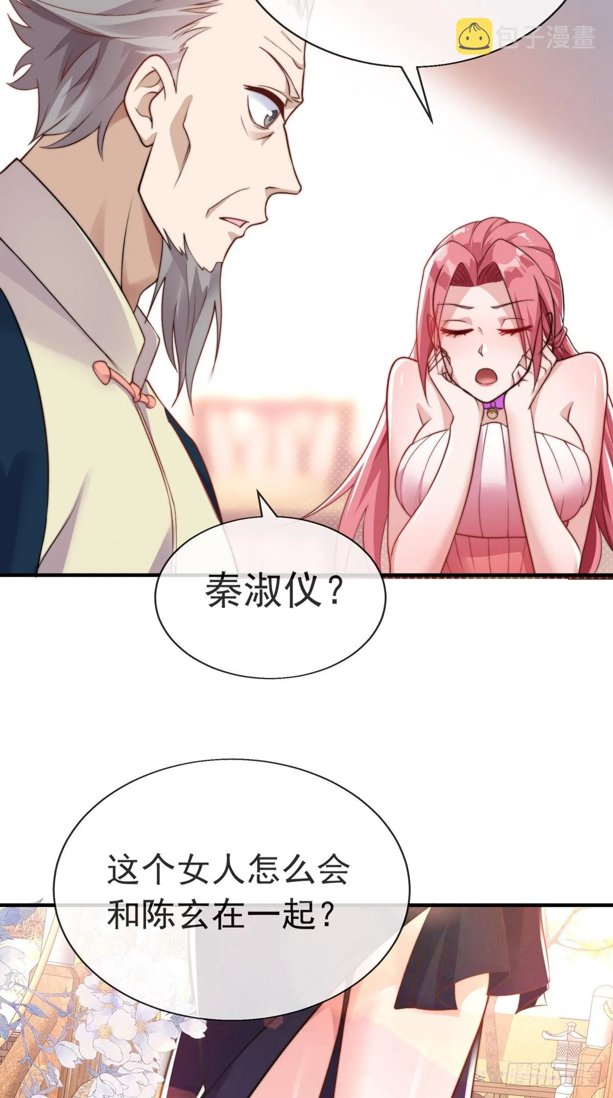 第十八话 我想守护他 第13页