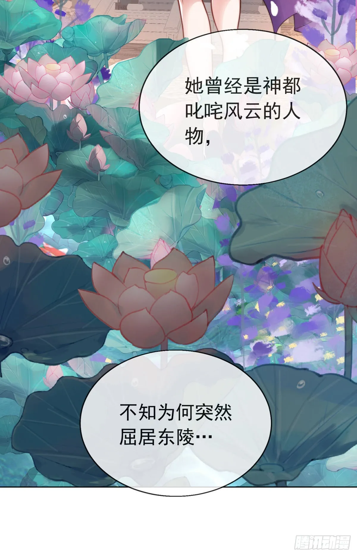 第十八话 我想守护他 第16页