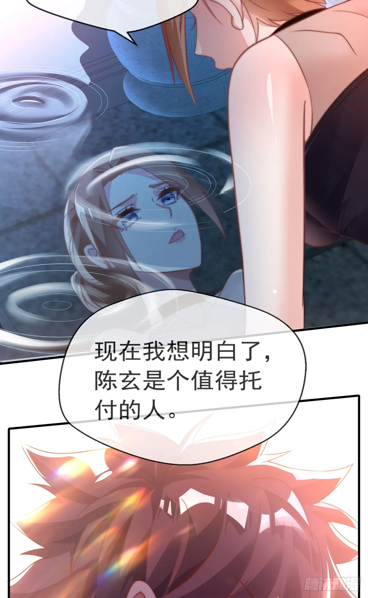 第十八话 我想守护他 第20页