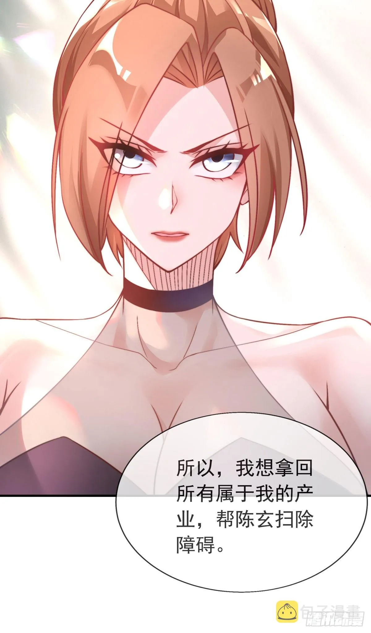 第十八话 我想守护他 第24页