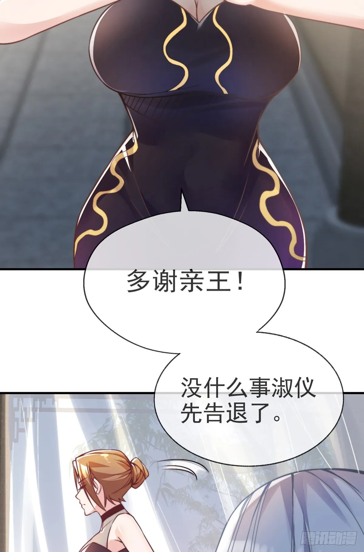 第十八话 我想守护他 第26页