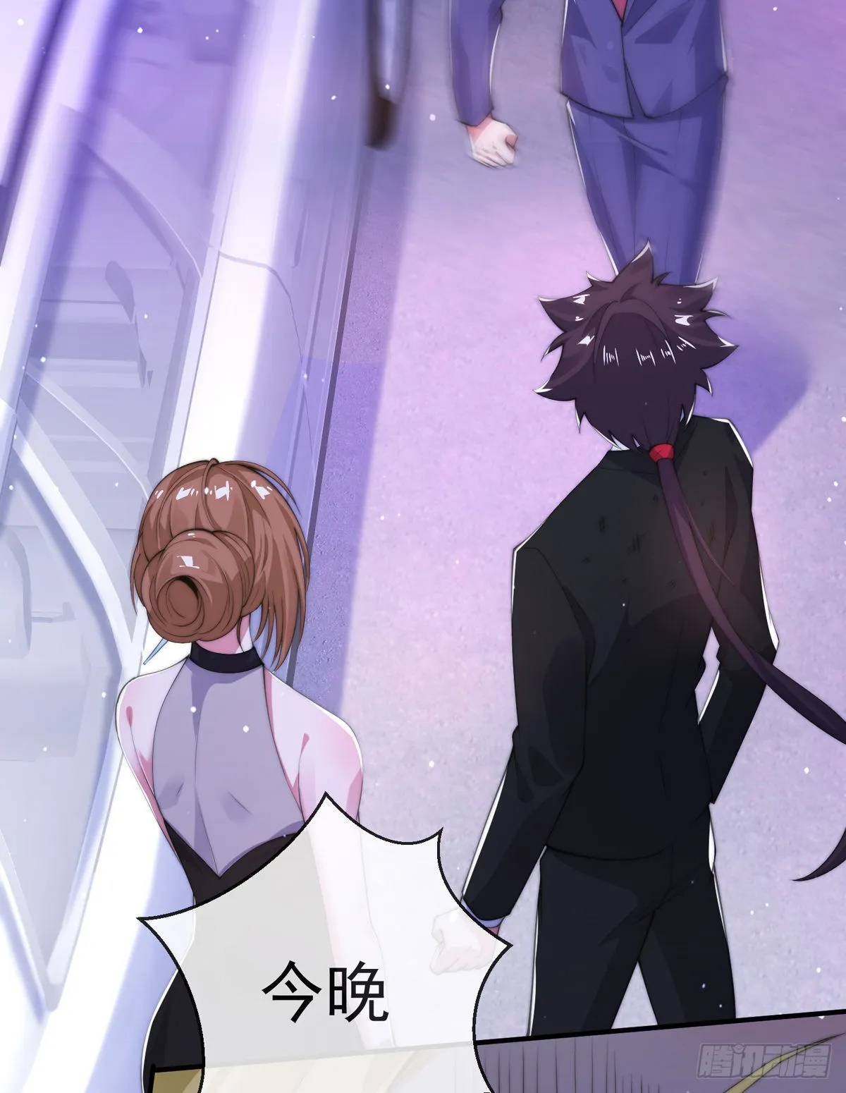 第十七话 师徒合力虐渣男 第7页
