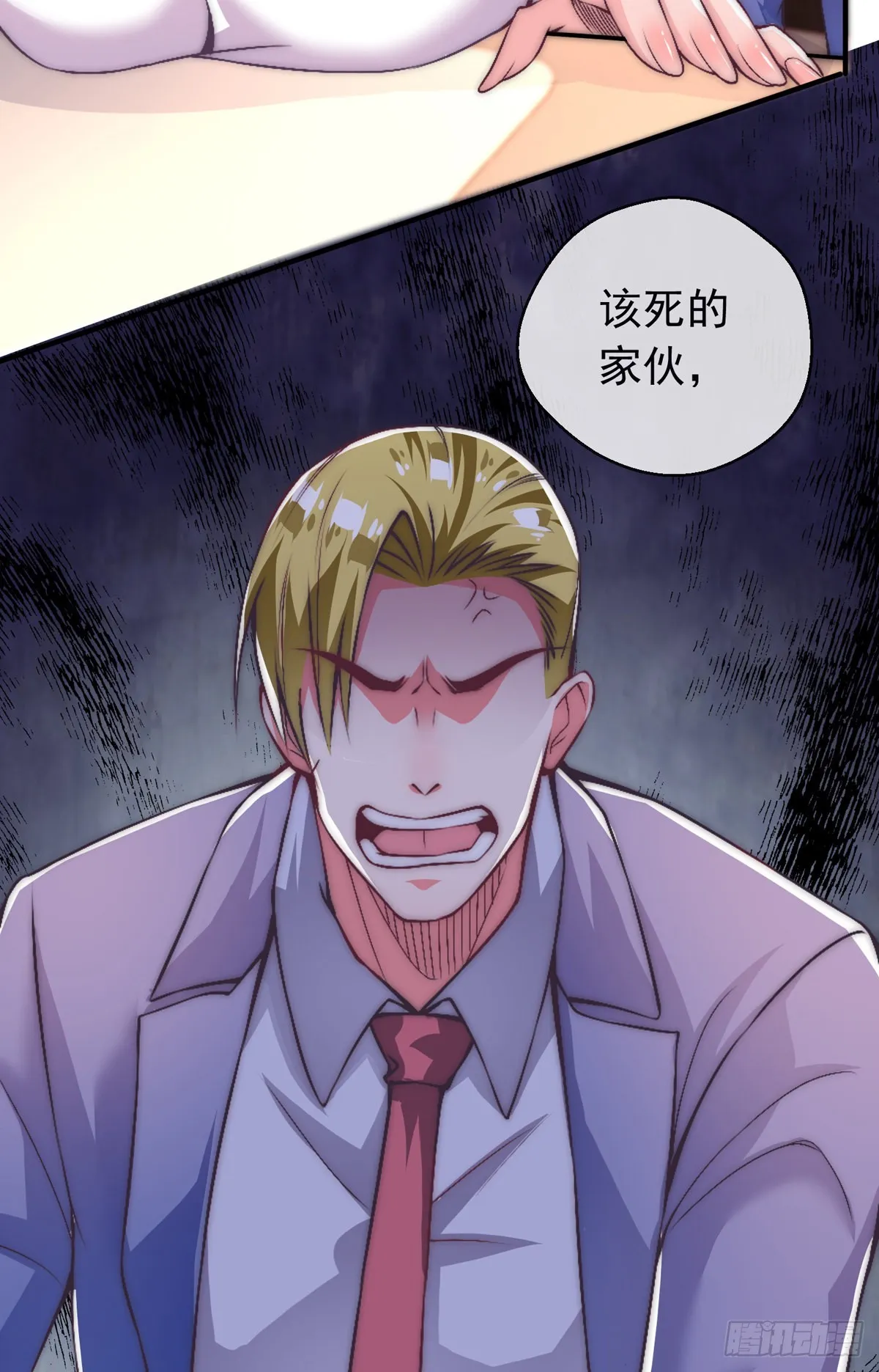 第15话 极限三选一 第56页
