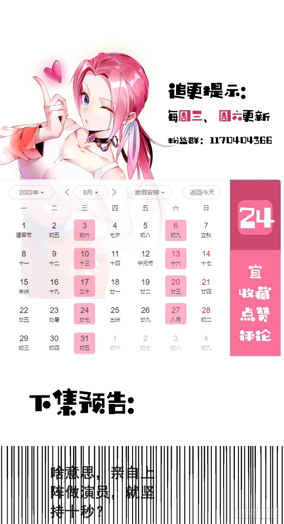 第15话 极限三选一 第58页
