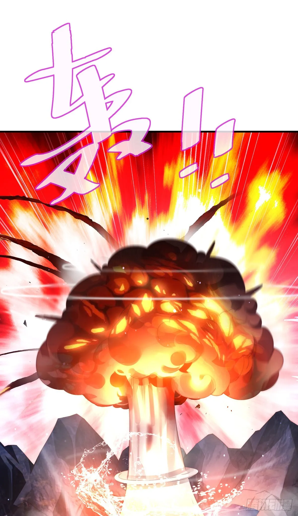 第一话 这不是正经师娘！ 第38页