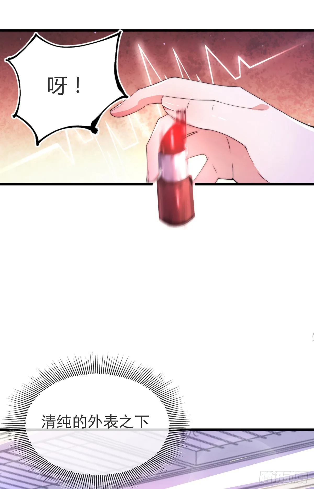 第二话 城里妹子…也太辣了吧！ 第8页