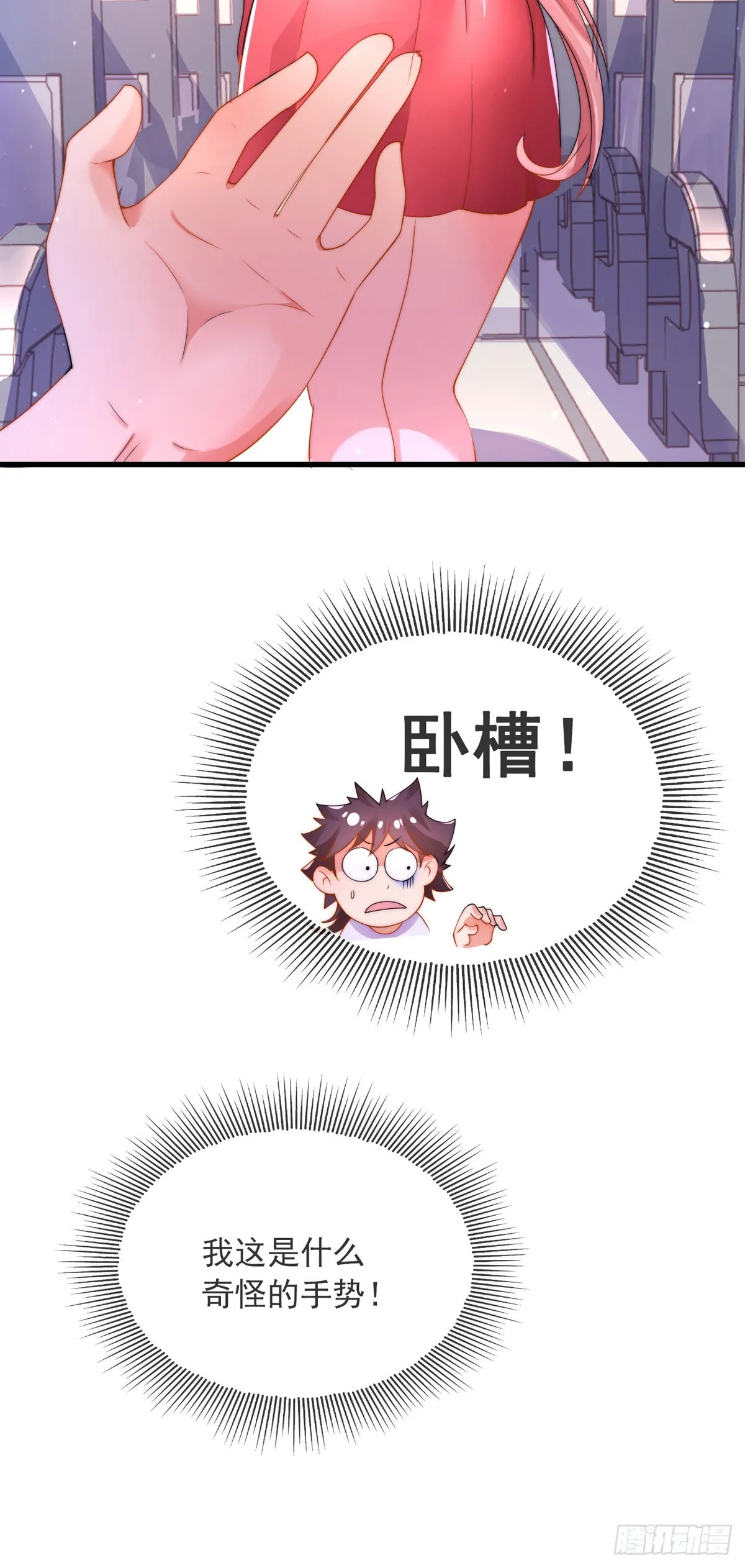 第二话 城里妹子…也太辣了吧！ 第13页