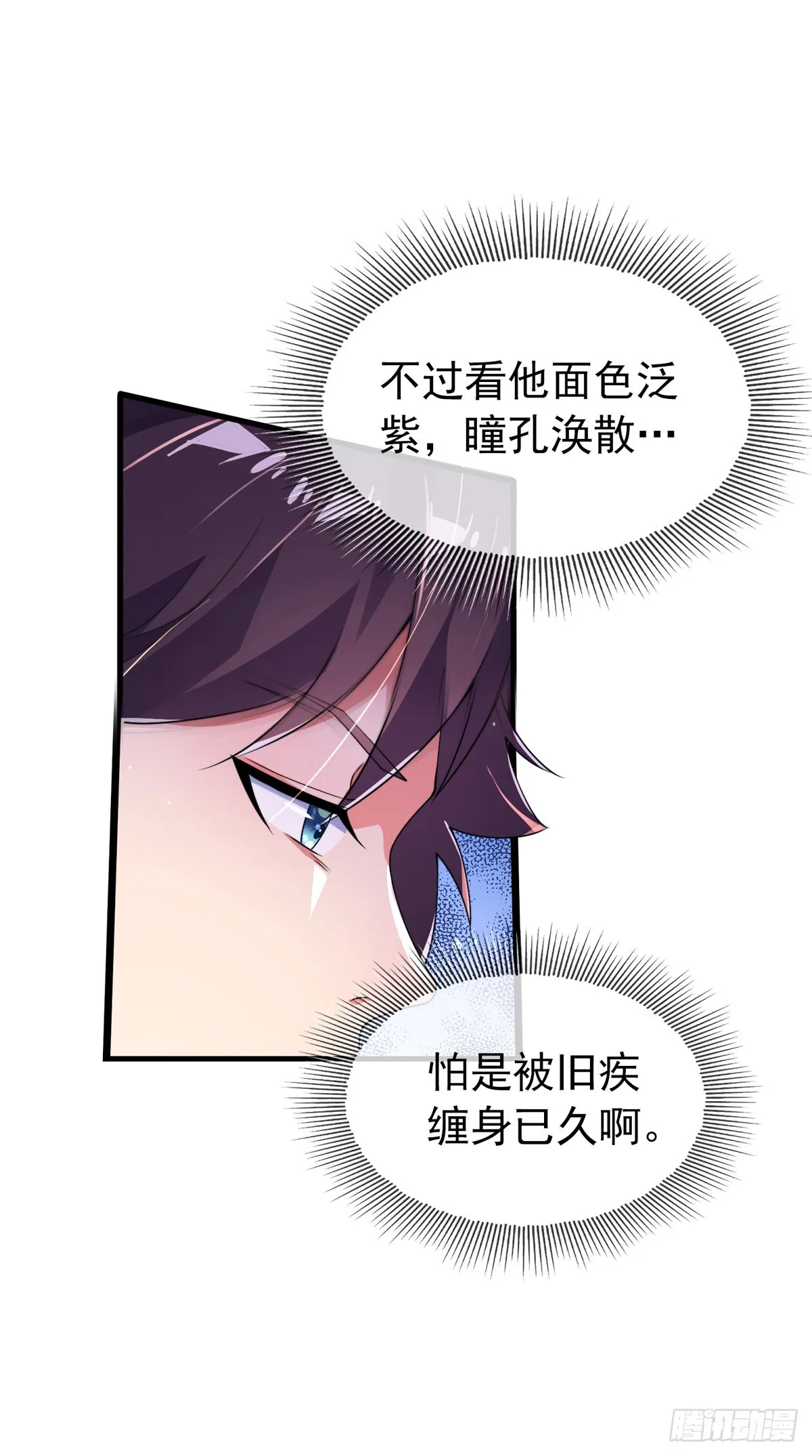 第二话 城里妹子…也太辣了吧！ 第19页