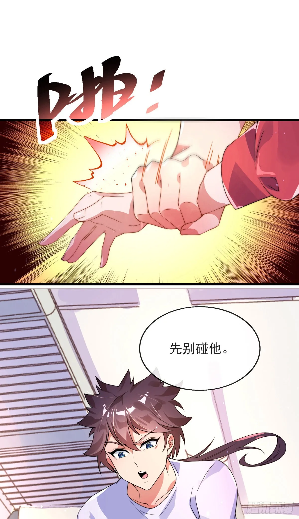第二话 城里妹子…也太辣了吧！ 第22页