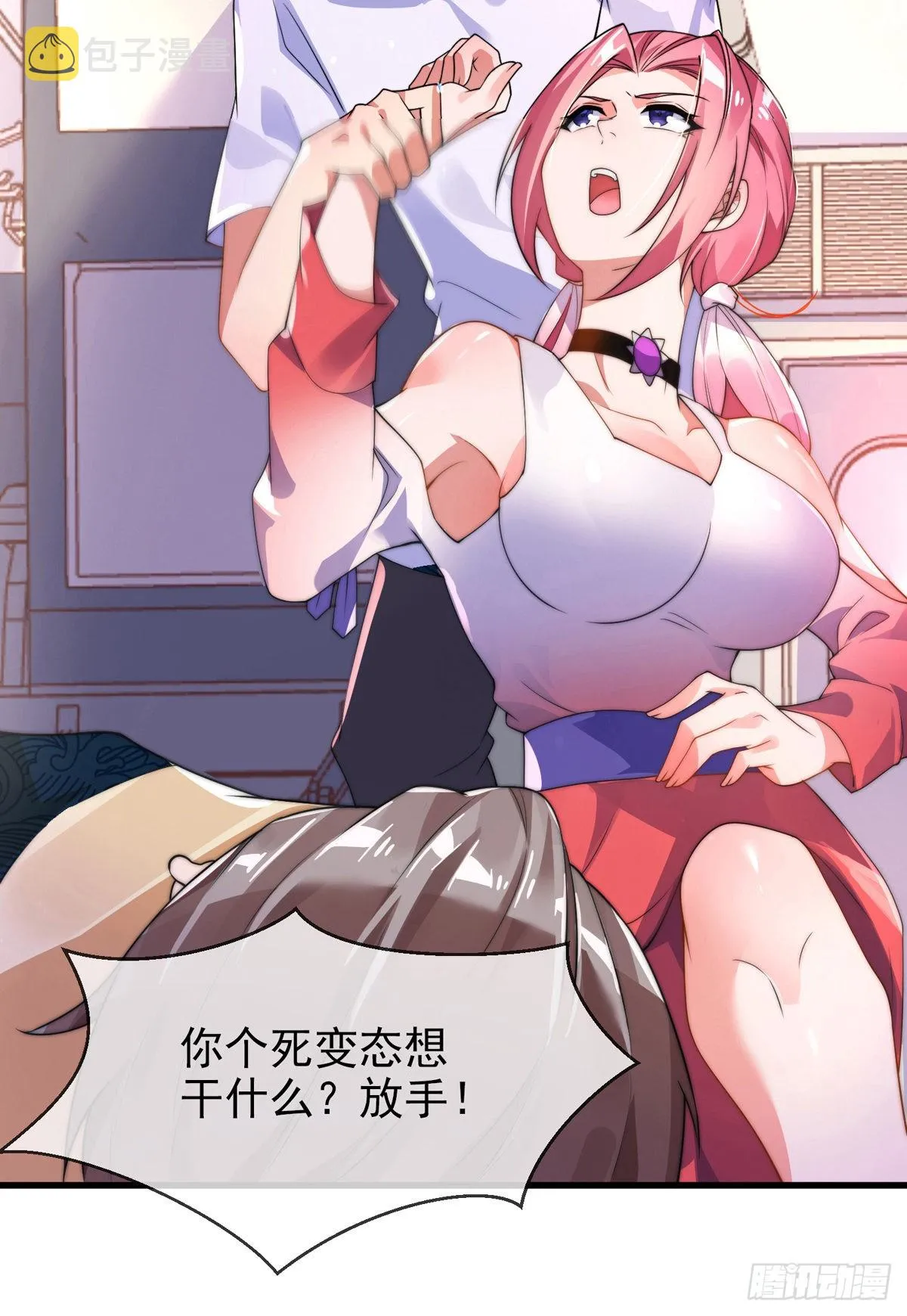 第二话 城里妹子…也太辣了吧！ 第23页