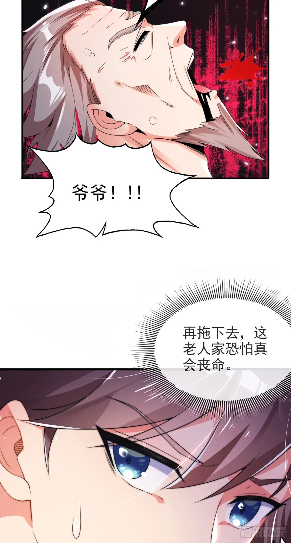 第二话 城里妹子…也太辣了吧！ 第28页