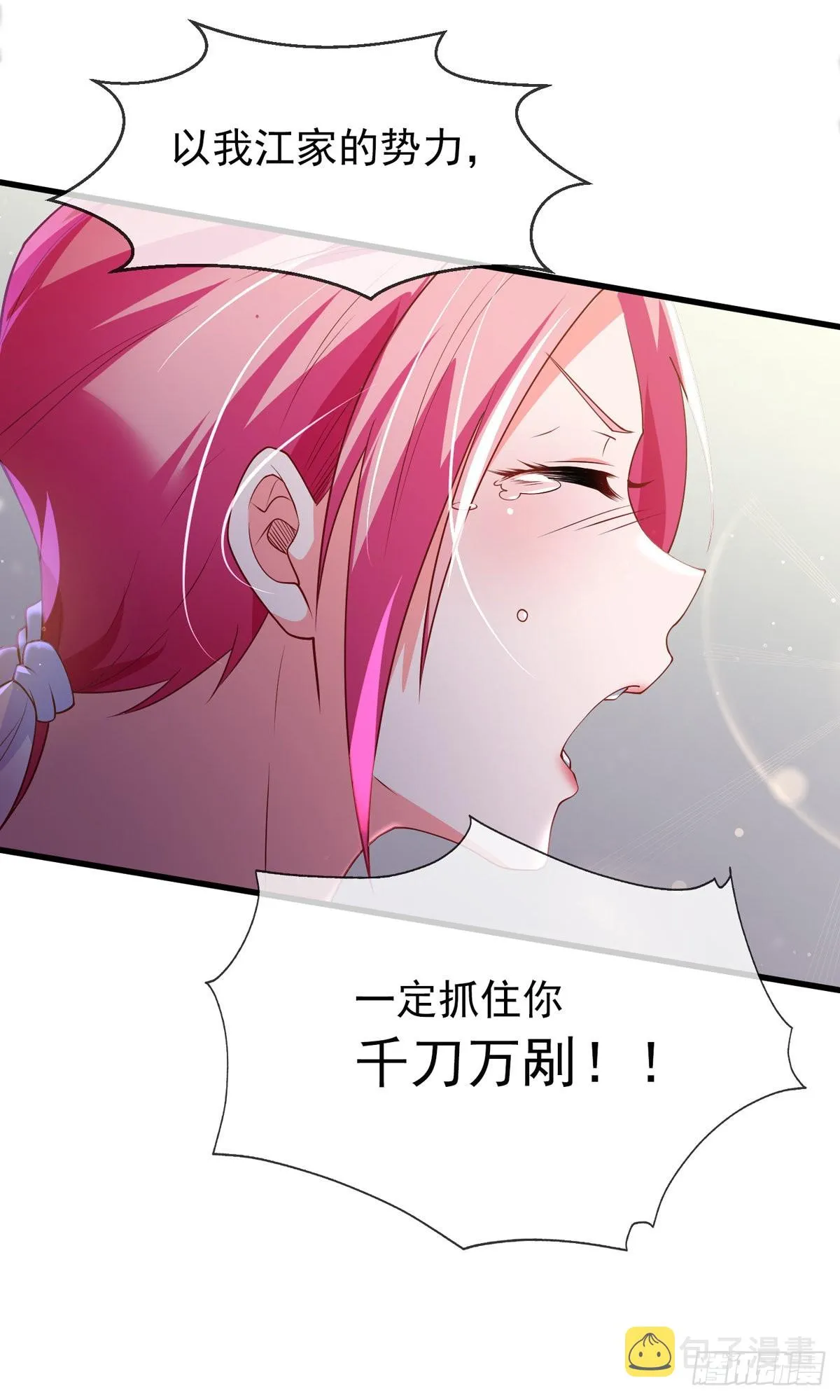 第二话 城里妹子…也太辣了吧！ 第47页