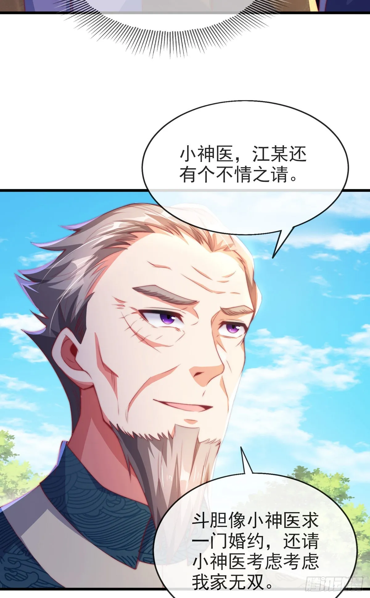 第四话 错过一个亿？ 第15页