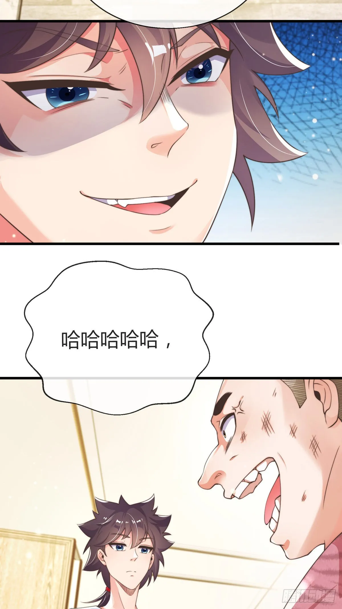 第六话 是你在放屁？ 第26页
