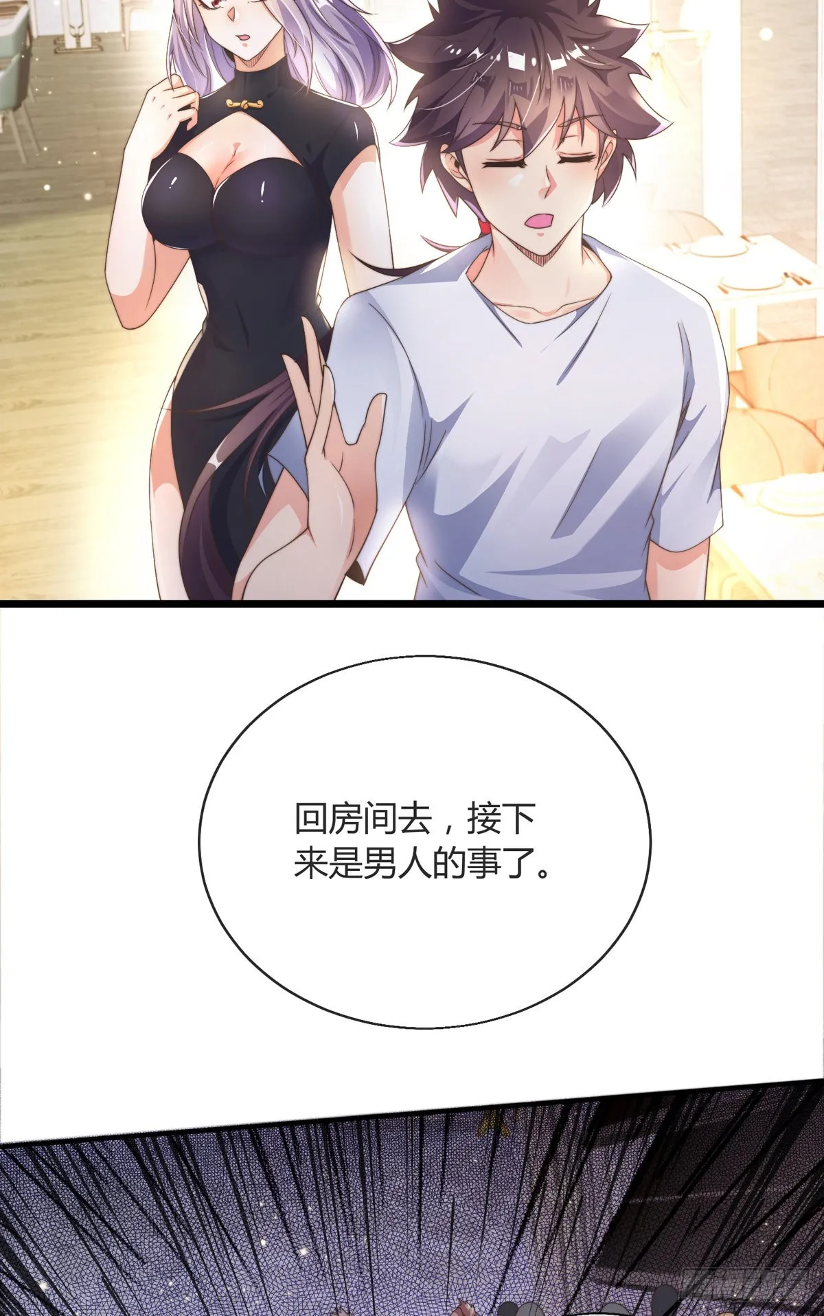 第六话 是你在放屁？ 第33页
