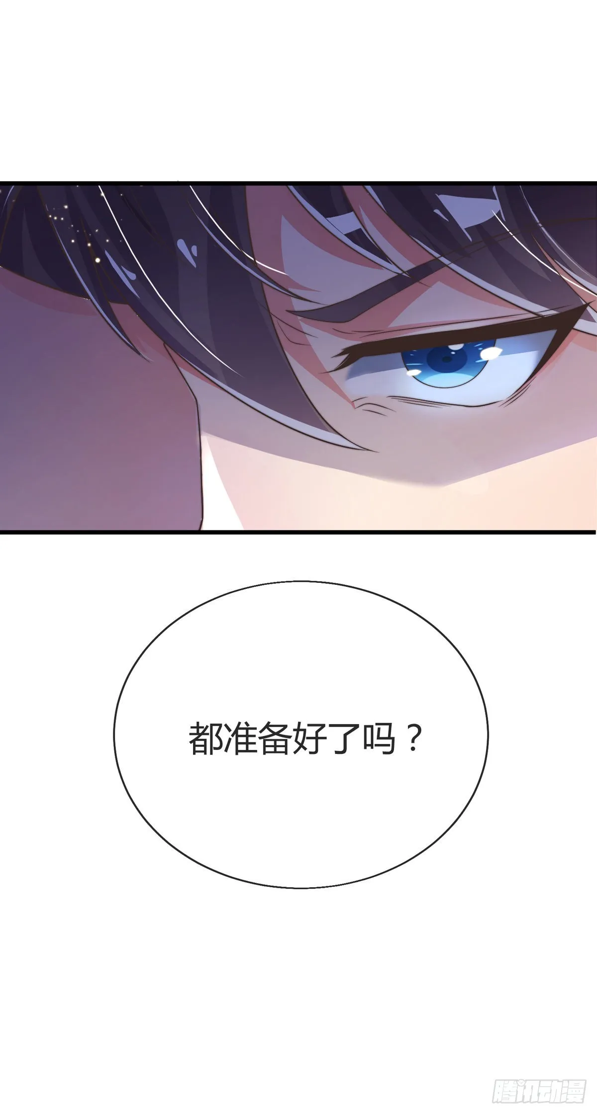 第六话 是你在放屁？ 第36页