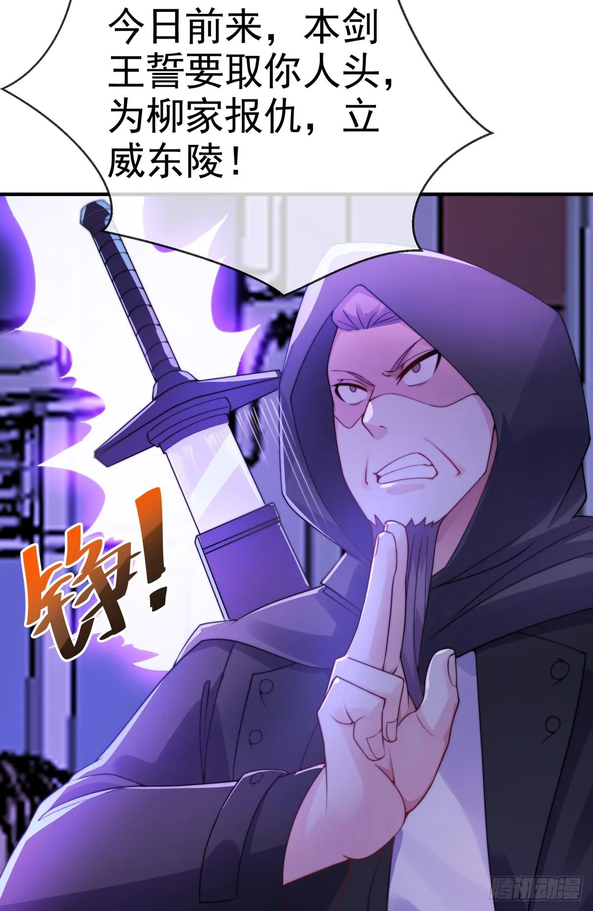 第三十一话 全军覆没！ 第13页