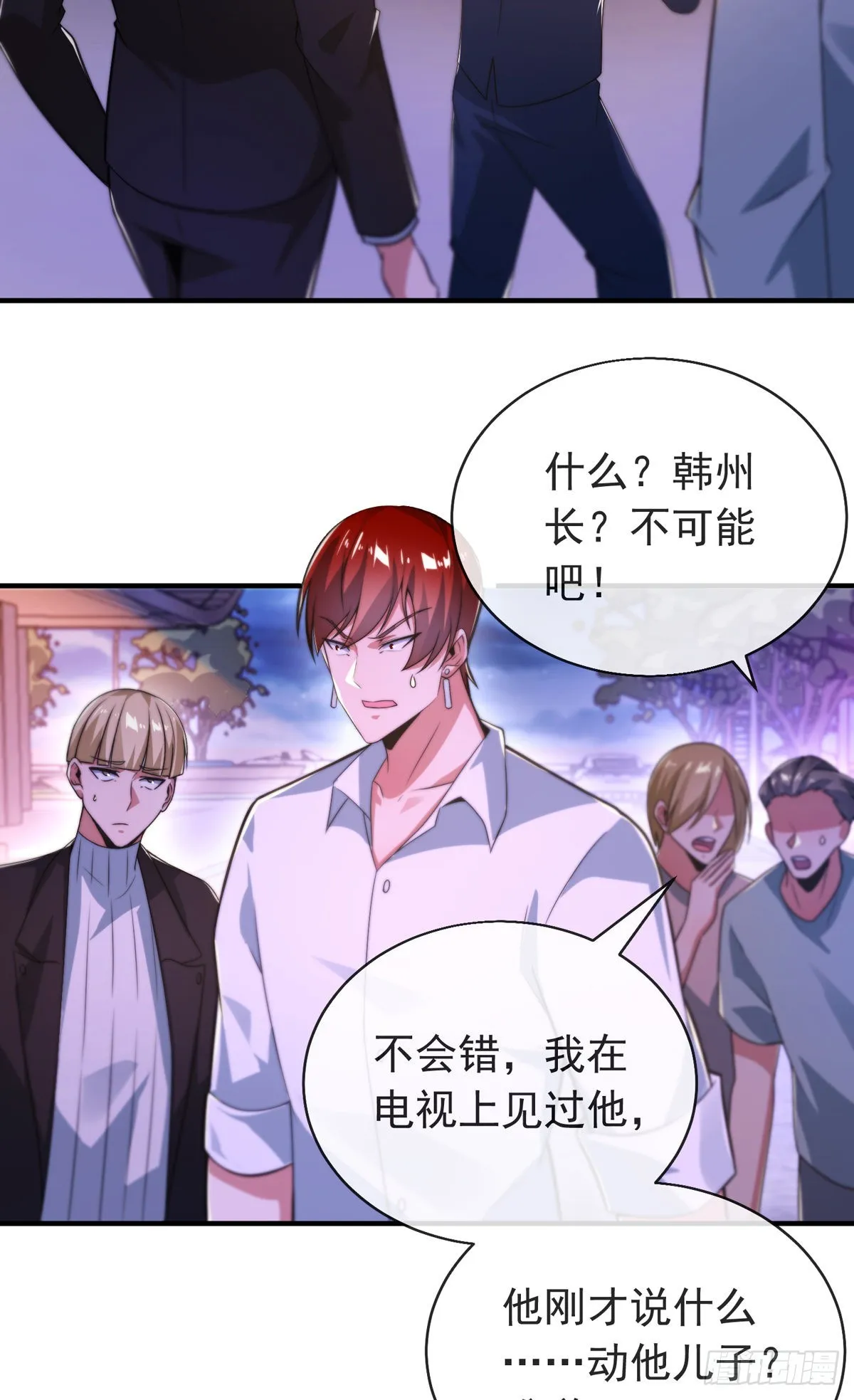 第三十四话 赔了大刀又赔钱 第46页