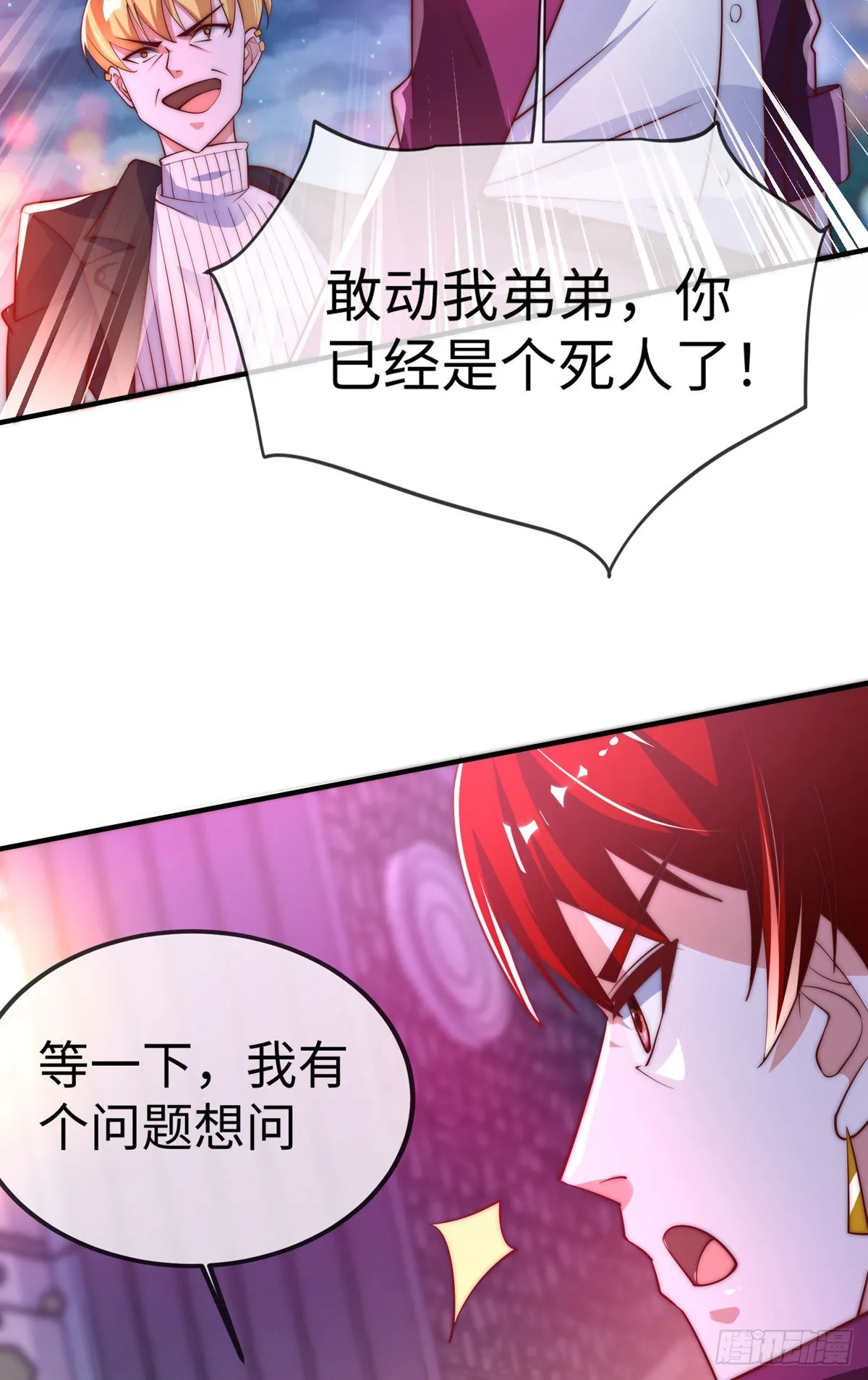 第三十三话 偶遇地头蛇 第51页