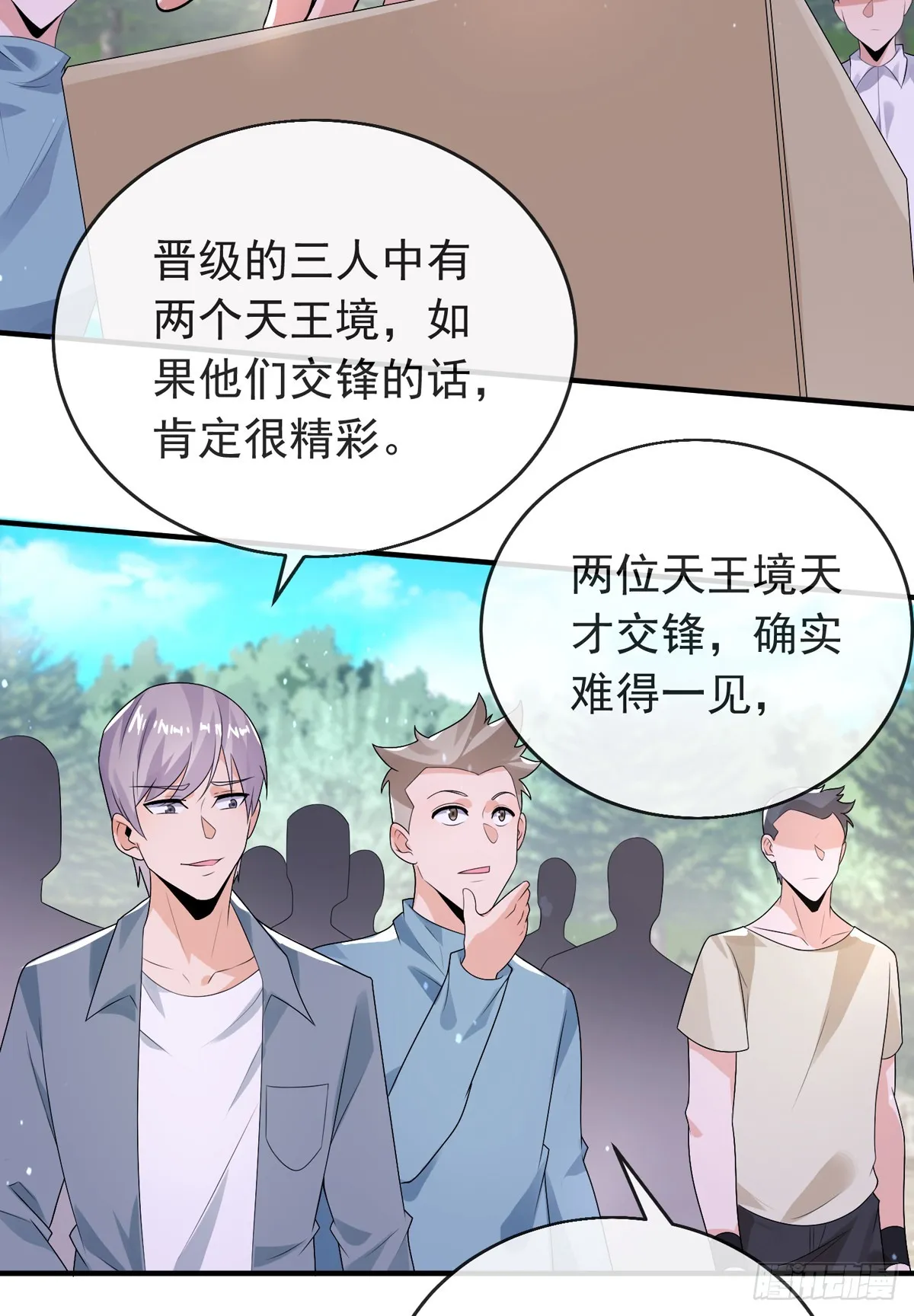 第四十五话 对决！ 第20页