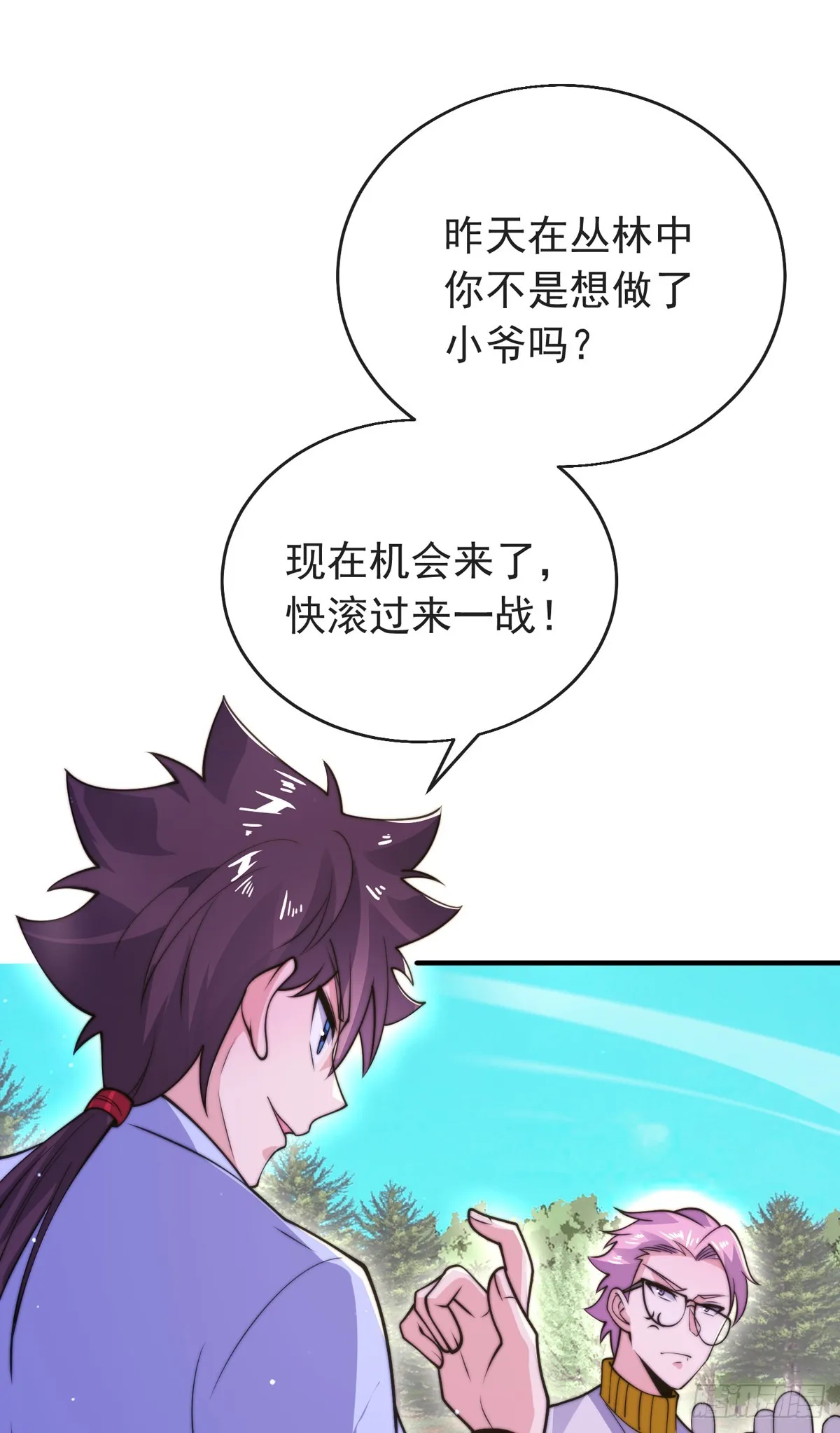 第四十五话 对决！ 第23页
