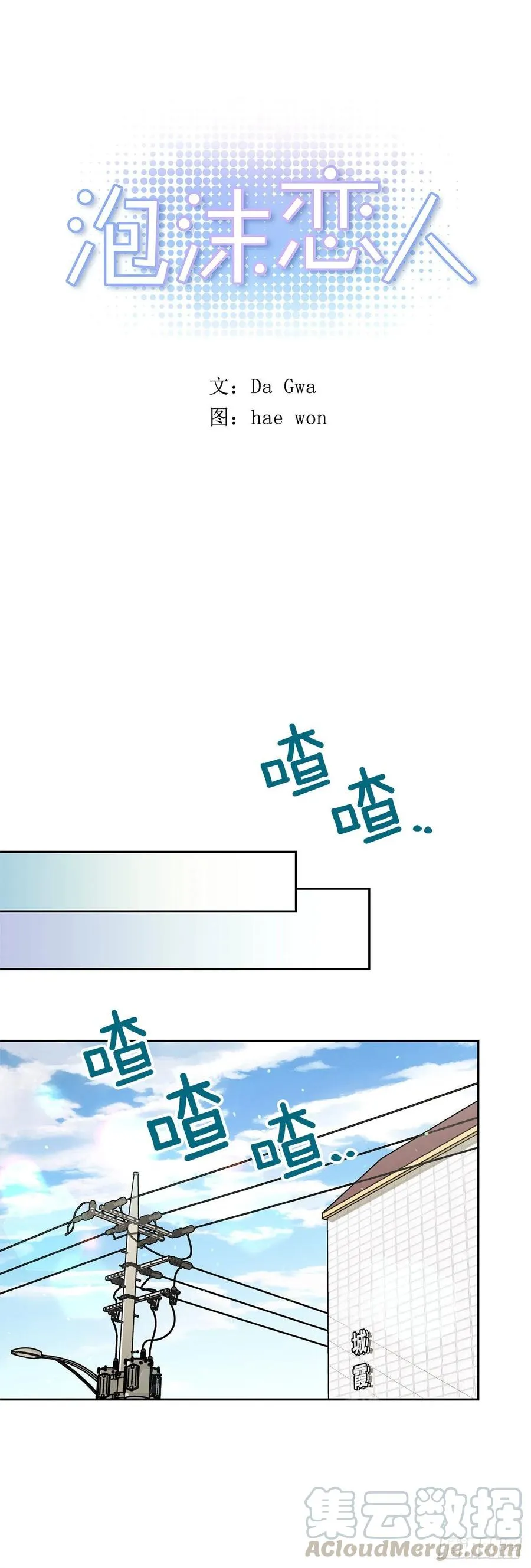 外传08-回归宁静（内含福利） 第1页