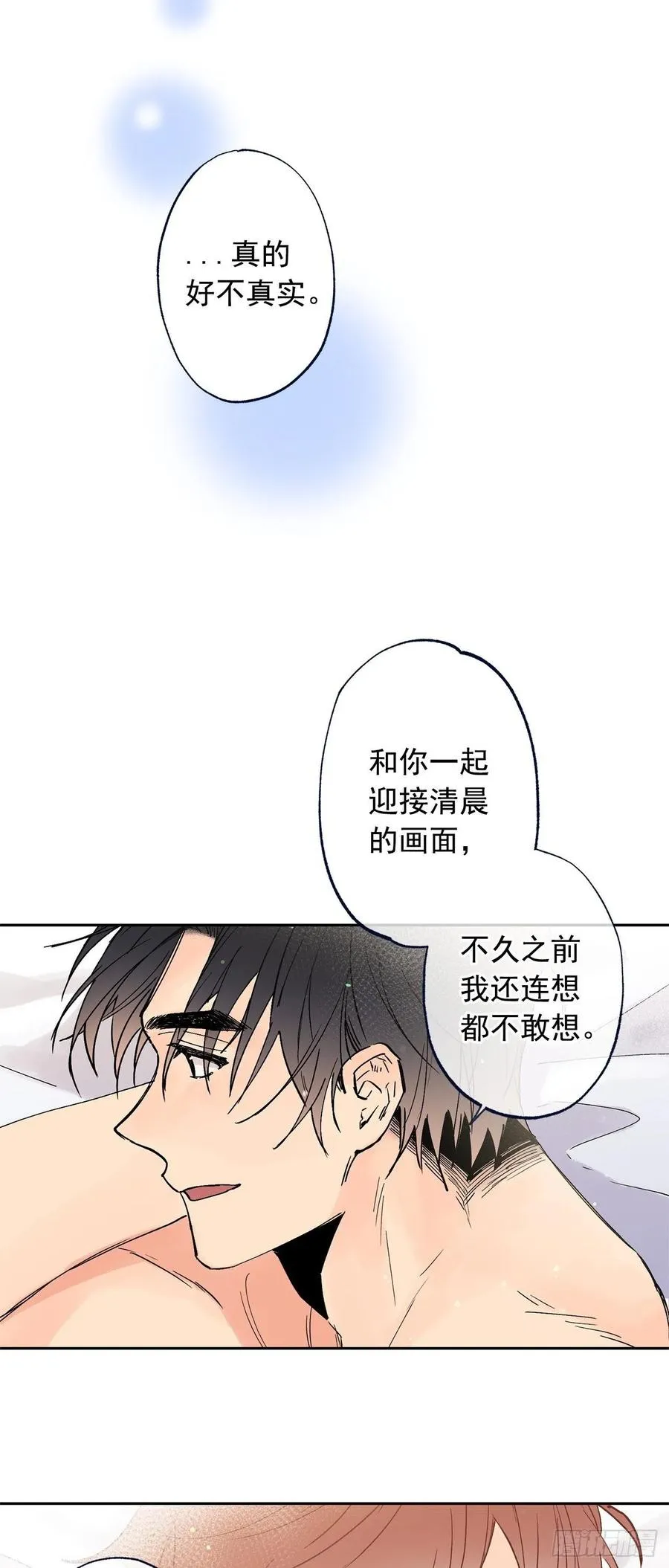 外传08-回归宁静（内含福利） 第3页