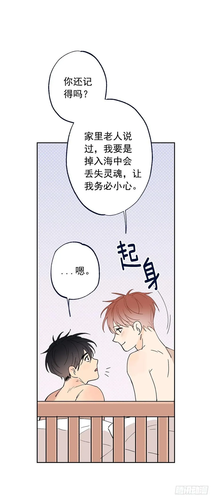 外传08-回归宁静（内含福利） 第8页