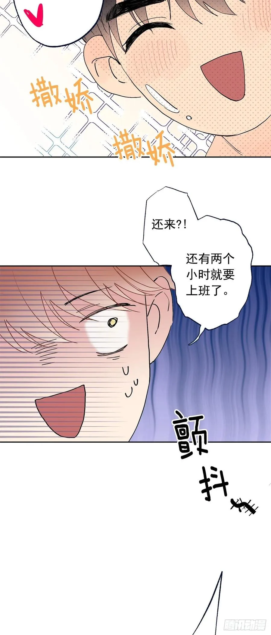 外传08-回归宁静（内含福利） 第18页