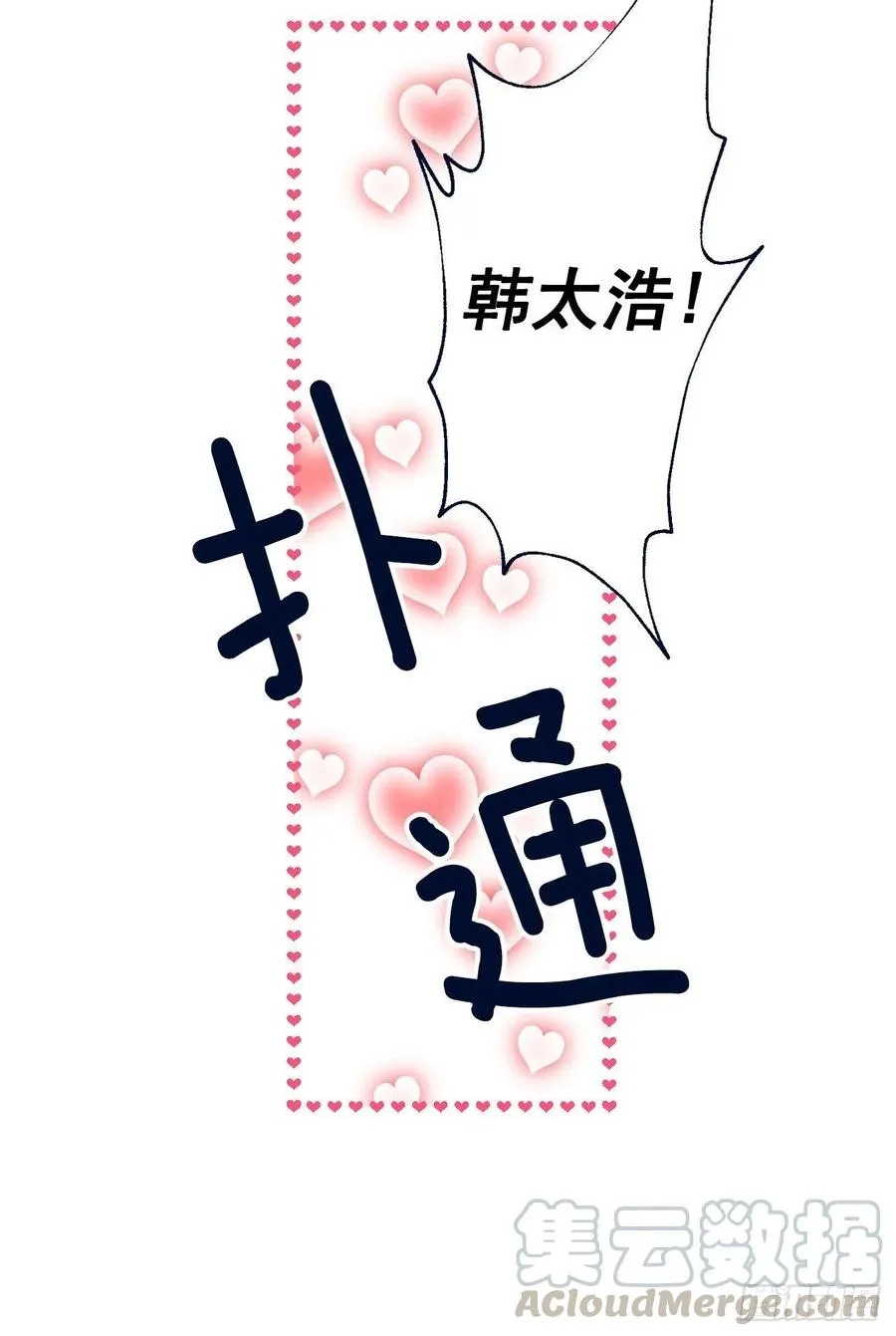 外传08-回归宁静（内含福利） 第19页