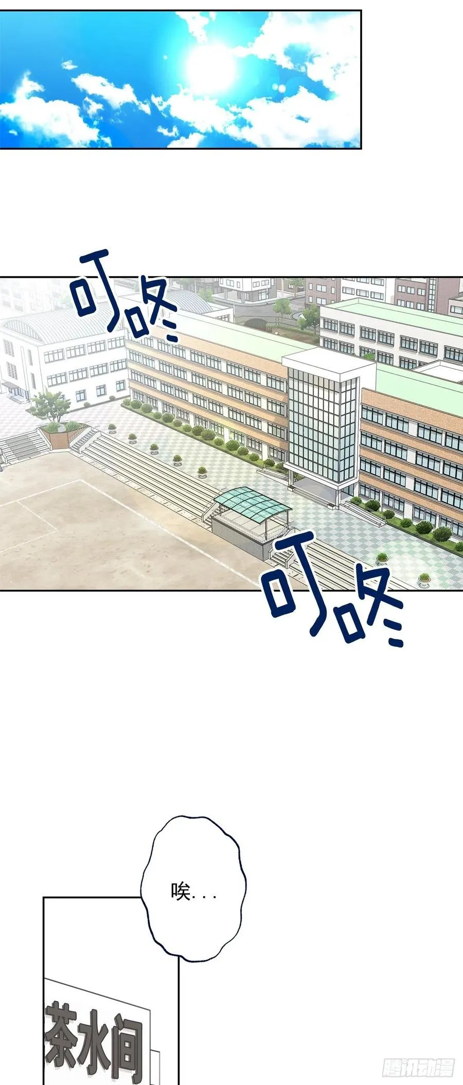 外传08-回归宁静（内含福利） 第24页