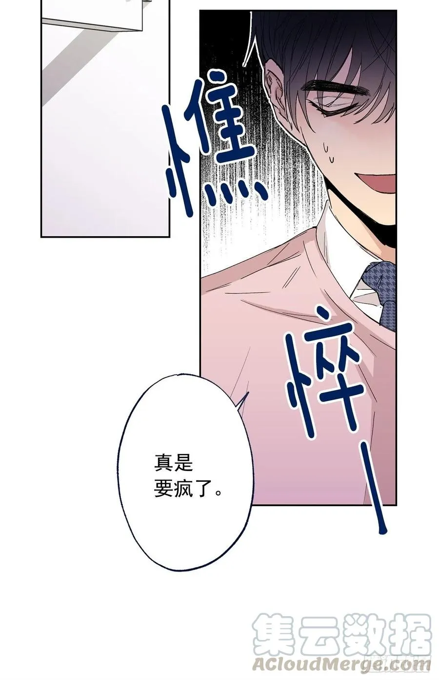 外传08-回归宁静（内含福利） 第25页
