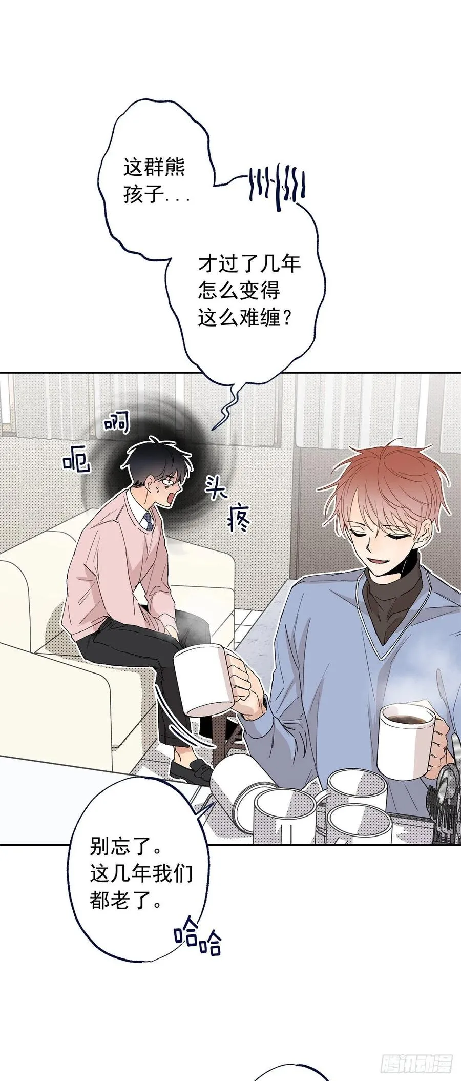 外传08-回归宁静（内含福利） 第26页