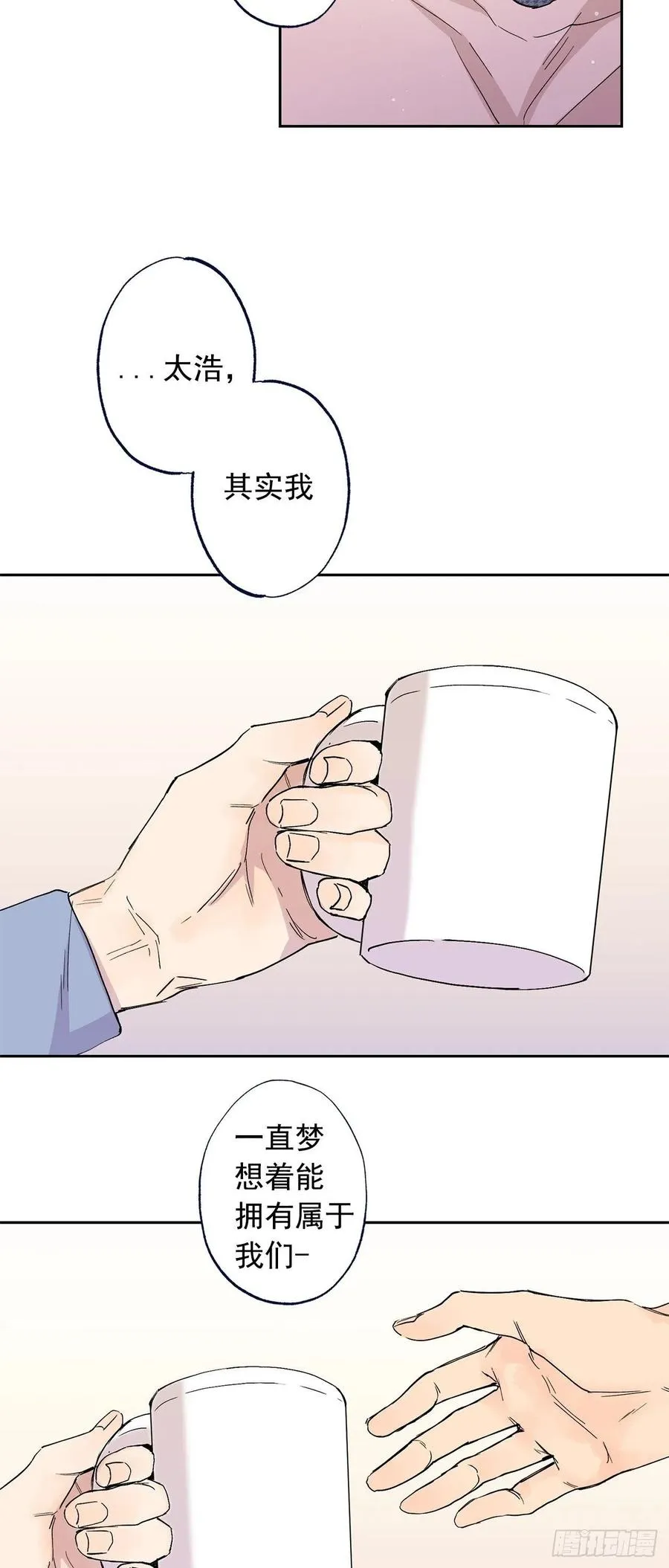 外传08-回归宁静（内含福利） 第30页