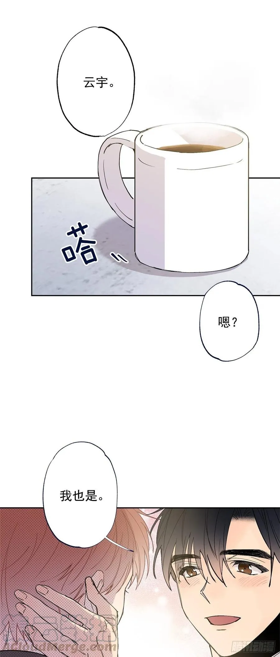 外传08-回归宁静（内含福利） 第34页
