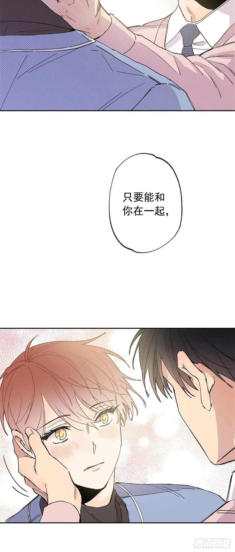 外传08-回归宁静（内含福利） 第35页