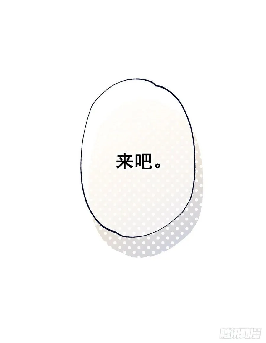 外传07-决战到天明 第6页
