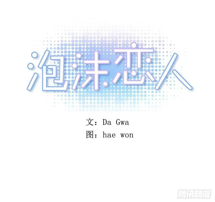 外传07-决战到天明 第12页