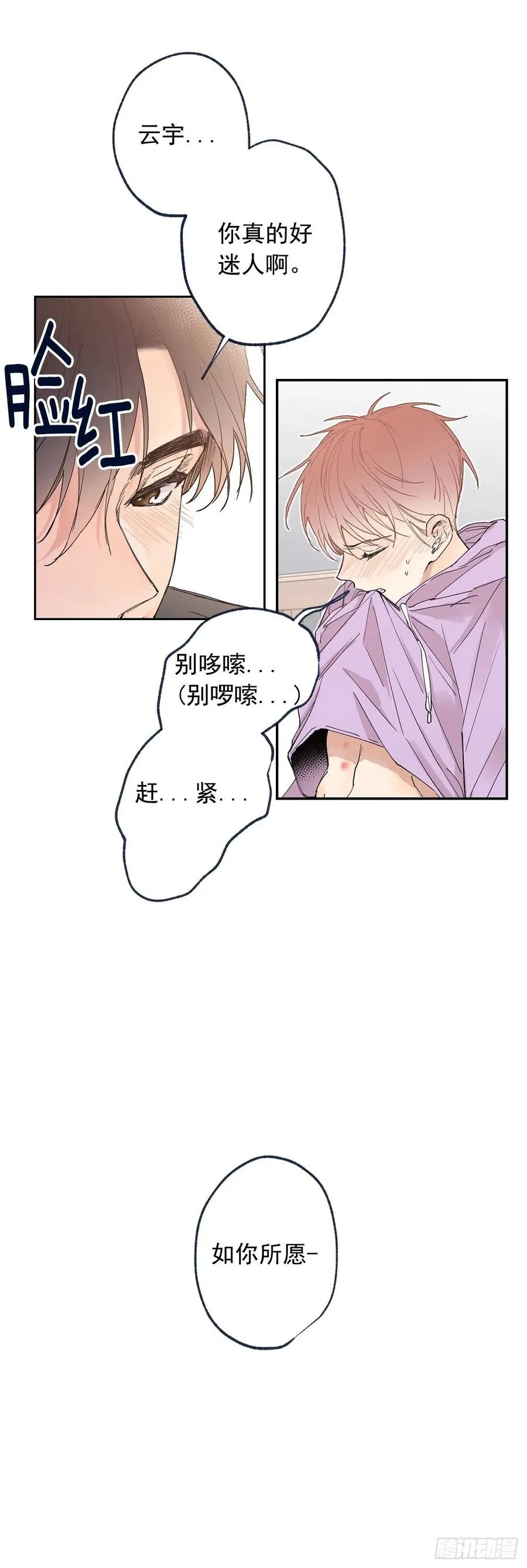 外传07-决战到天明 第15页
