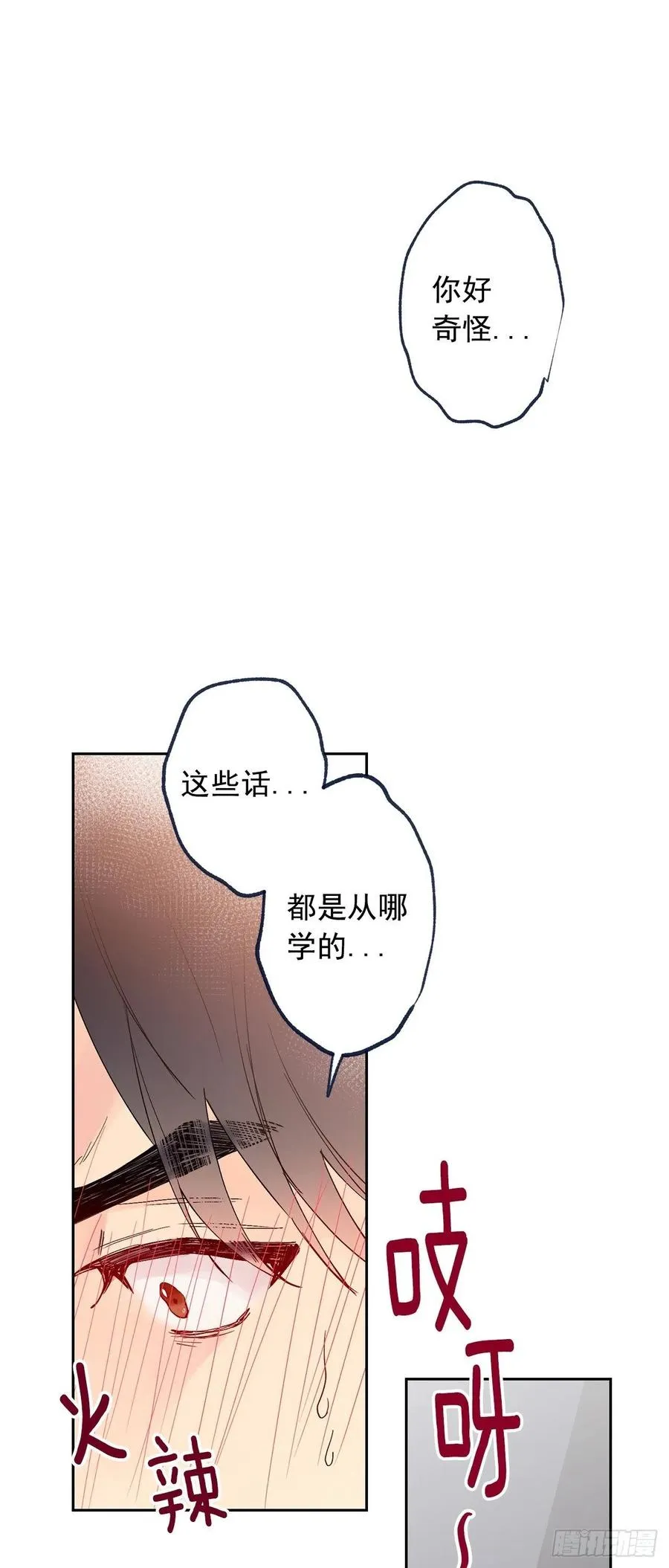 外传07-决战到天明 第26页