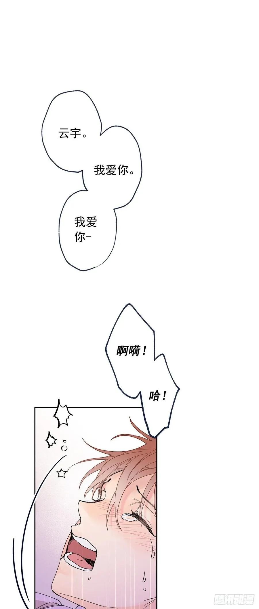 外传07-决战到天明 第29页