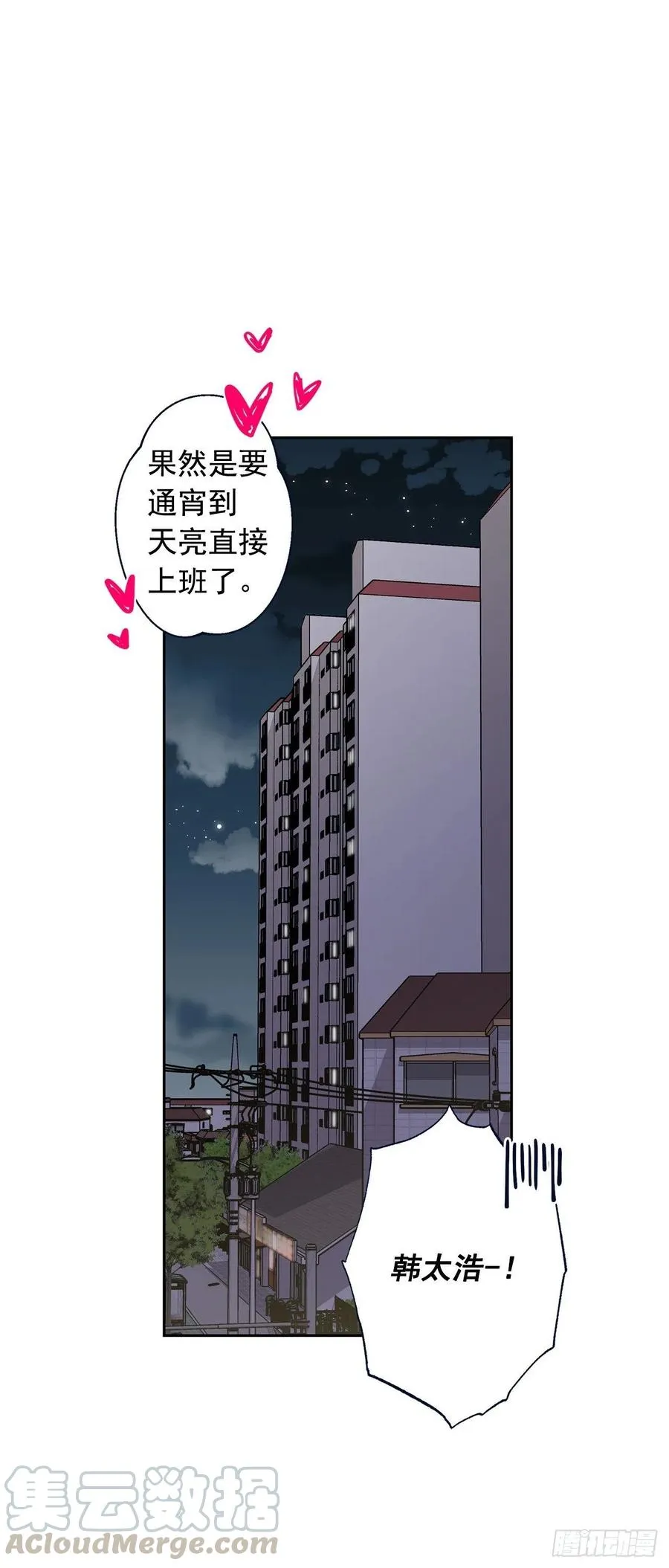 外传07-决战到天明 第34页