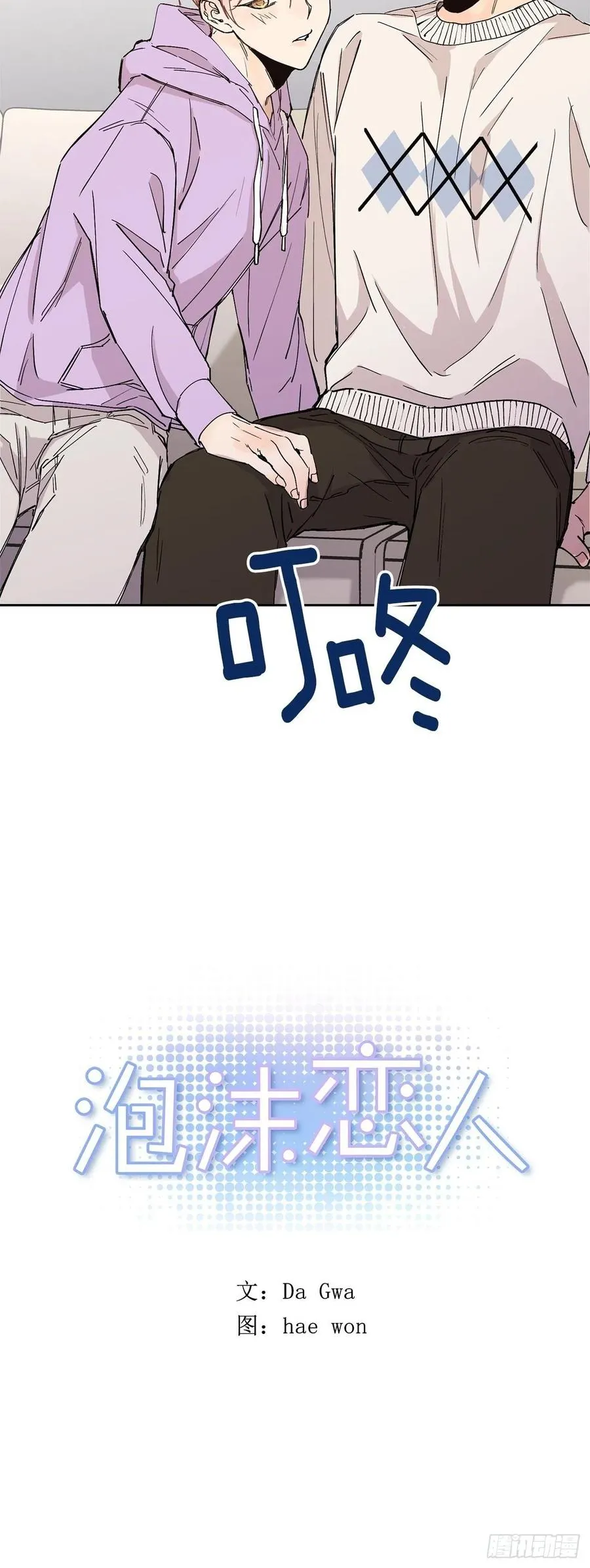 外传06-久别重逢 第4页
