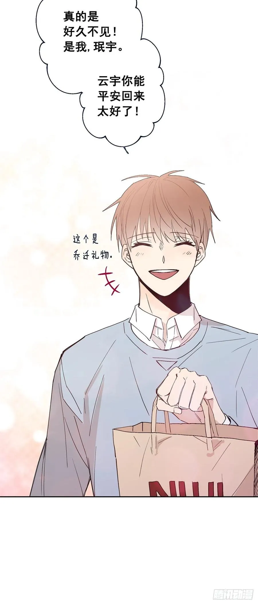 外传06-久别重逢 第8页